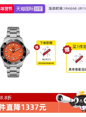 【自营】TAGHeuer泰格豪雅表竞潜自动机械钢带男表WBP201F.BA0632