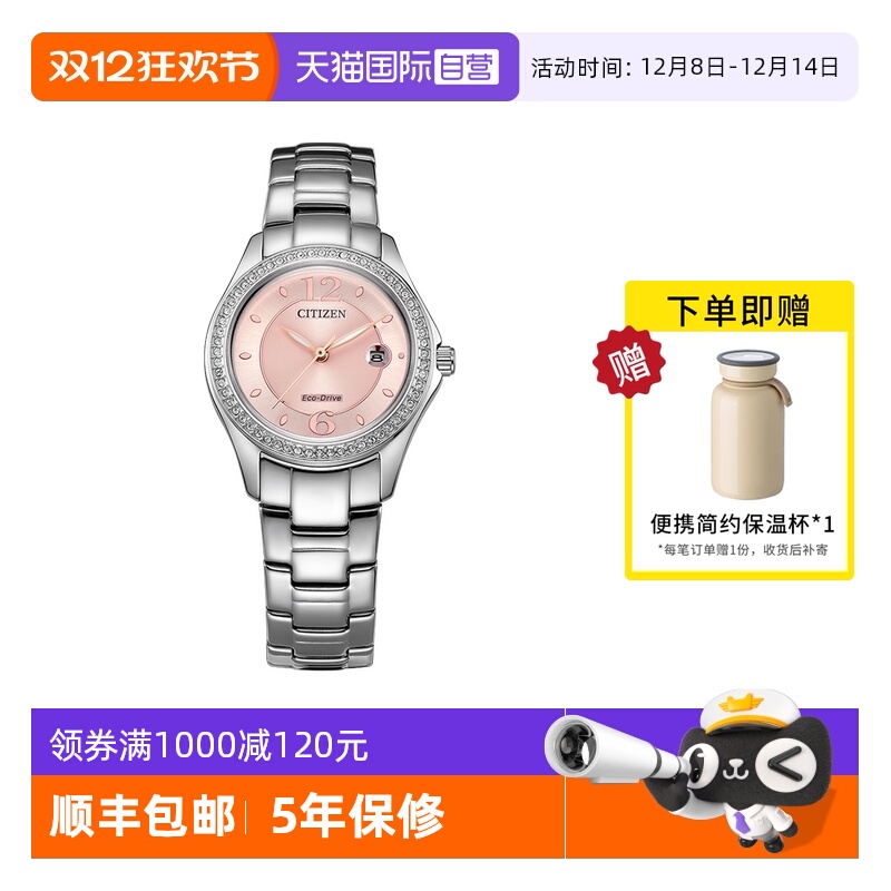 Citizen/西铁城光动能机芯