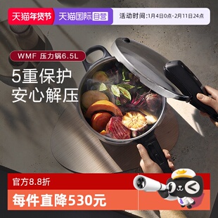 【自营】WMF德国福腾宝原装进口压力锅不锈钢高压锅快易锅大容量W