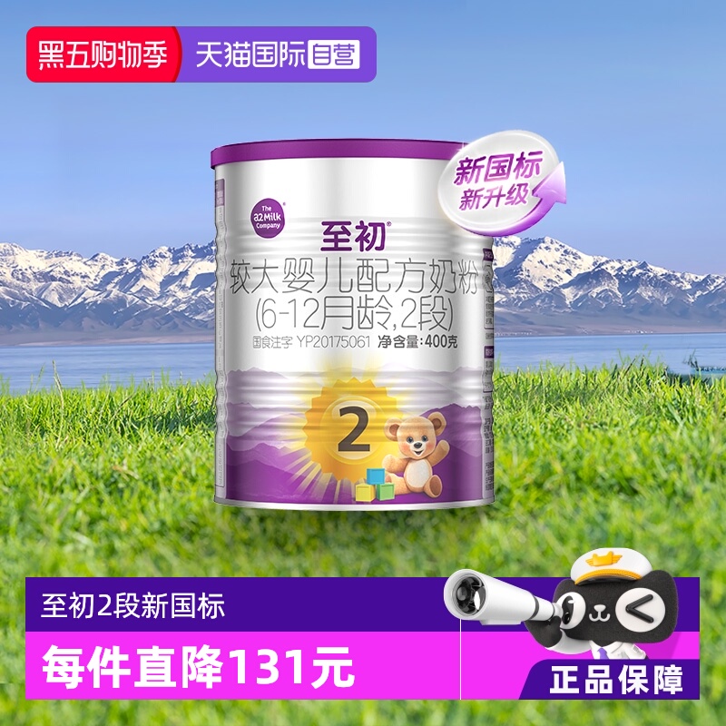 a2至初2段婴幼儿奶粉400gx1罐装
