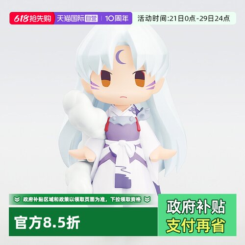 【自营】GSC 犬夜叉 HELLO! 犬夜叉 杀生丸 日暮戈薇 Q版手办