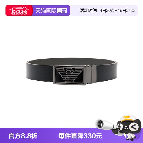 均码自由裁剪，送男士之选