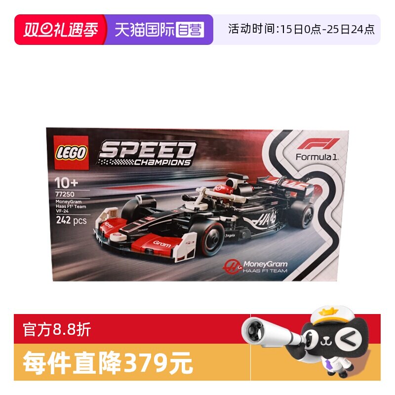 【自营】乐高speed超级赛车77250速汇金哈斯 F1® 车队VF-24 赛车