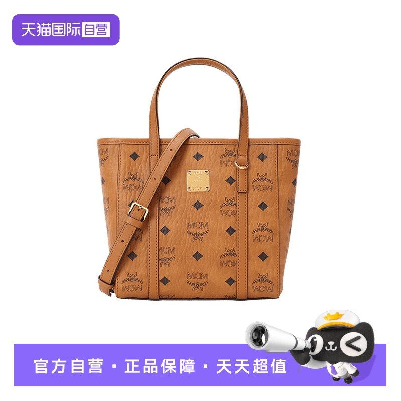 【自营】MCM女款干邑色菜篮子托特包字母印花斜挎包手提包单肩包,箱包皮具/热销女包/男包,通用款女包,淘宝优惠券,粉丝福利购,淘宝优惠卷