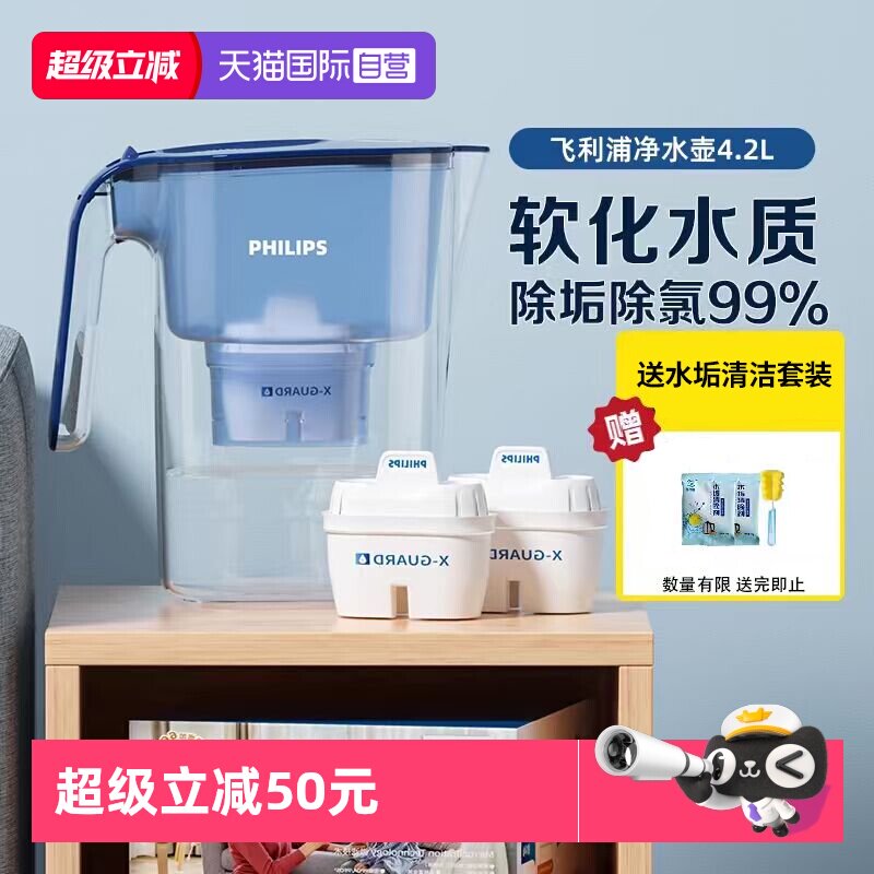【自营】飞利浦净水壶家用过滤水壶一壶七芯厨房4.2L净水壶过滤器