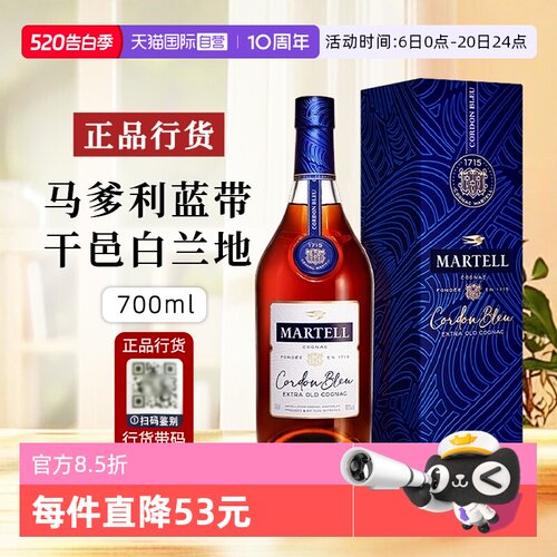 马爹利蓝带干邑进口白兰地洋酒