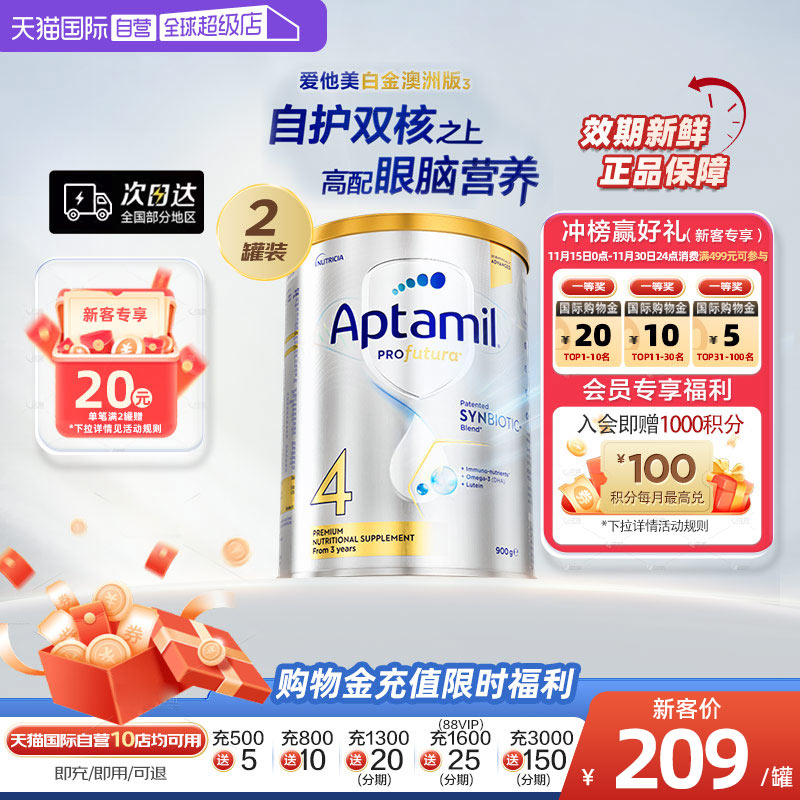 【自营】澳洲爱他美白金益生菌成长奶粉4段900g3岁及以上进口2罐