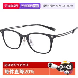 【自营】CHARMANT夏蒙线钛舒适全框钛架近视眼镜框可配度数XL1815