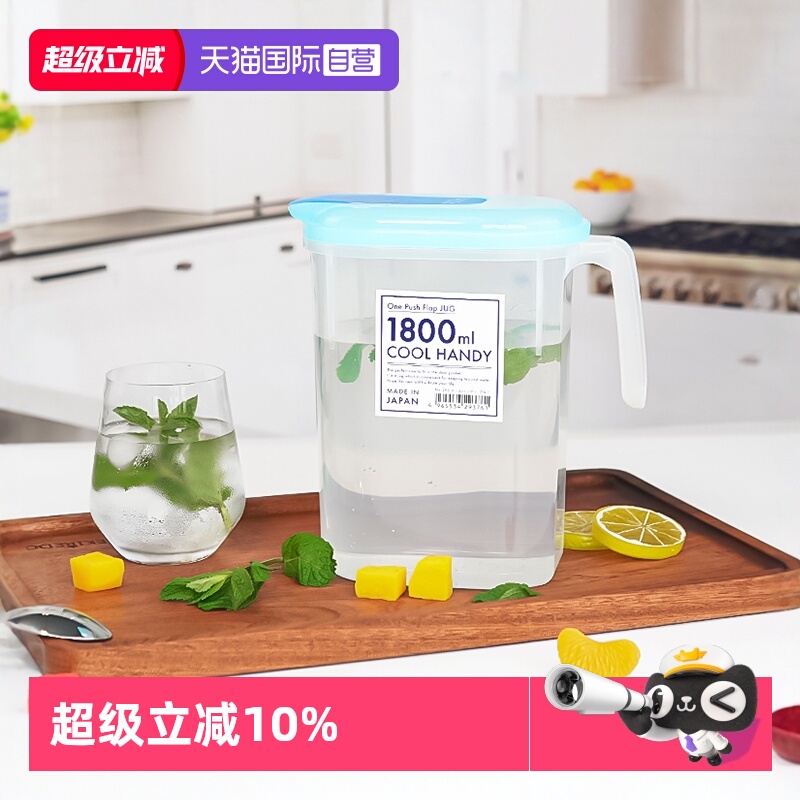 日本进口冷水壶大容量耐高温