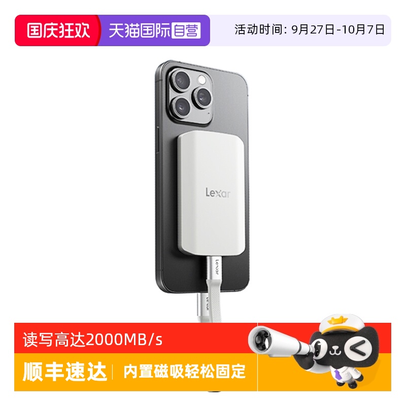 雷克沙PSSD三防移动固态硬盘