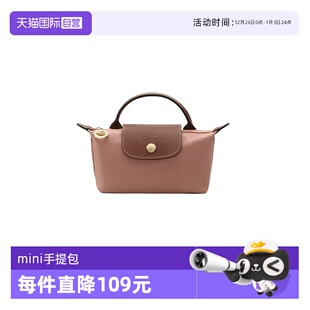 珑骧Le LONGCHAMP Pliage Green女包 mini手提饺子包 时尚 自营