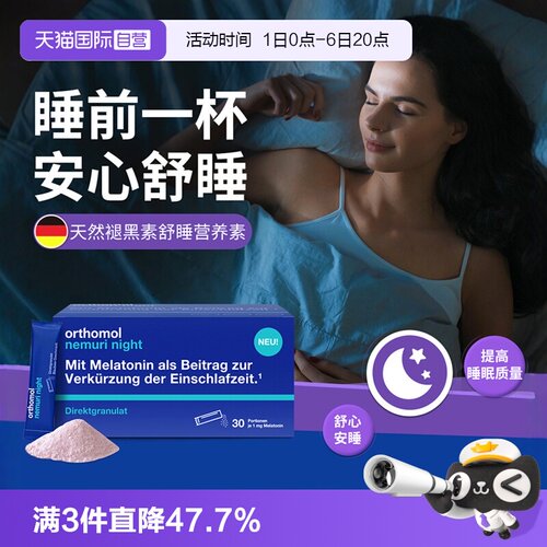 章小蕙推荐奥适宝褪黑素晚安糖