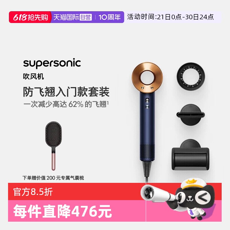 【自营】Dyson戴森吹风机HD08 lite套装三风嘴速干柔和护发