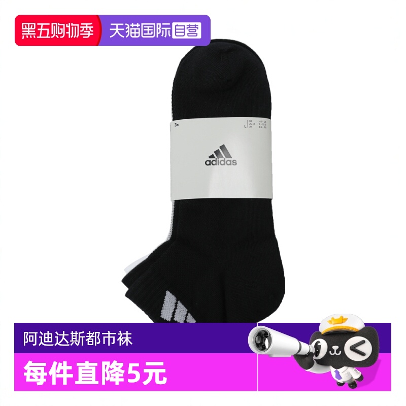 【自营】阿迪达斯中性SPW ANK SOCK 3P运动短袜运动袜JC9268
