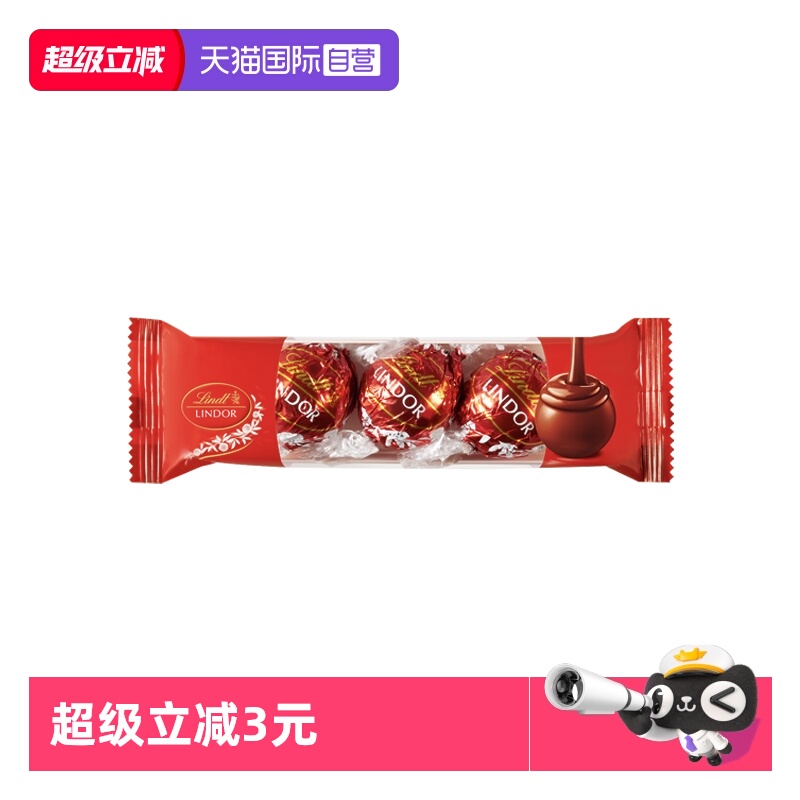自营瑞士牛奶巧克力lindt