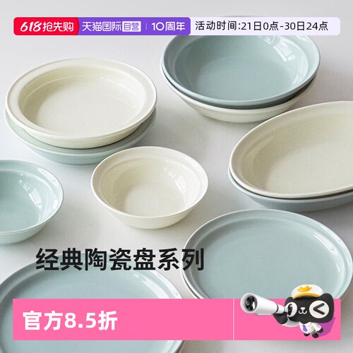 霜山家用瓷制餐盘碟餐具系列