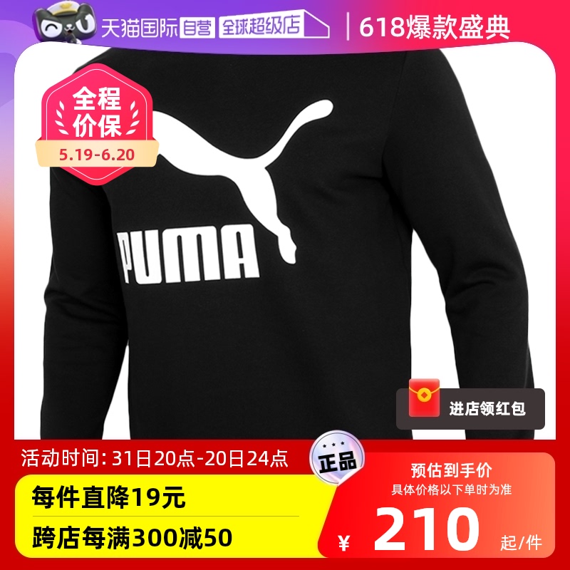 Puma彪马男装新款时尚卫衣