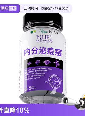 圣洁莓6种内泌痘痘草本营养