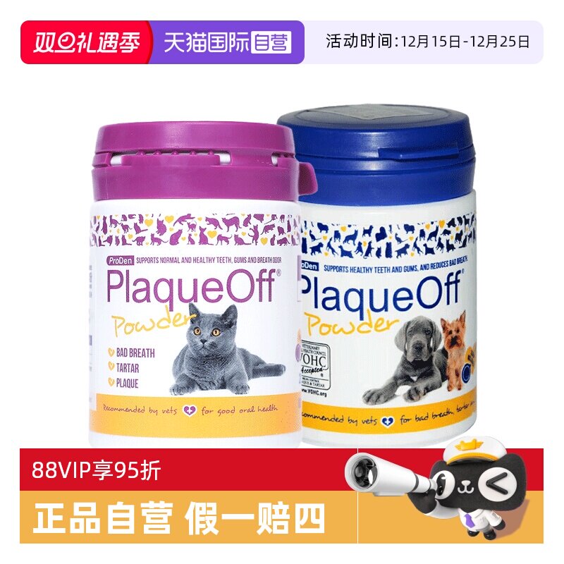 【自营】博乐丹洁牙粉猫咪口腔清洁减少口臭牙结石狗狗替代牙膏