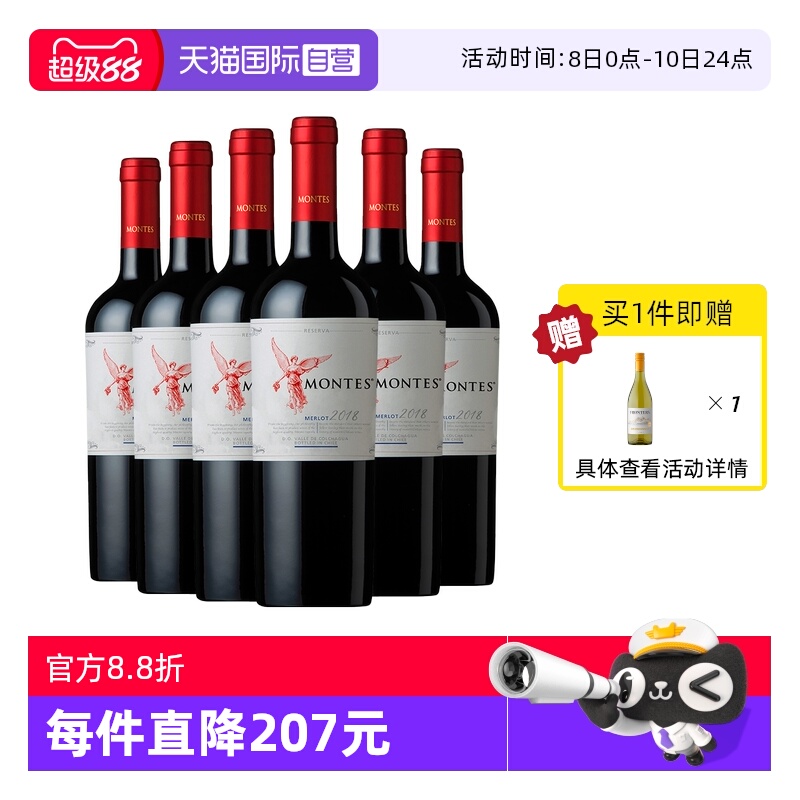 【自营】montes智利进口红酒 蒙特斯红天使珍藏梅洛干红葡萄酒6支
