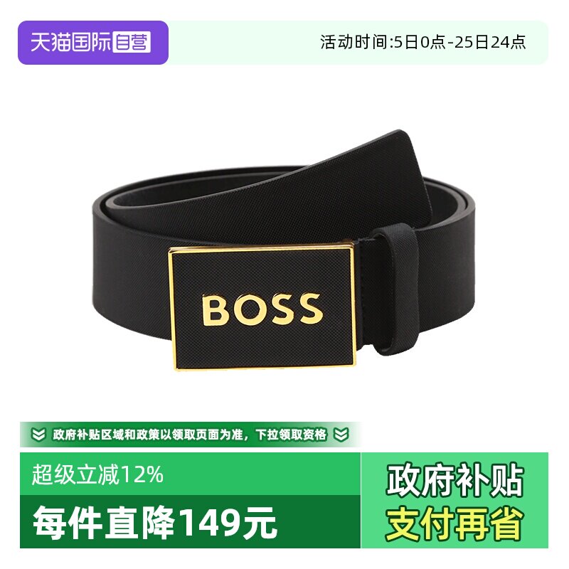 【自营】HUGO BOSS/雨果博斯 男士板扣式皮带腰带（不可裁