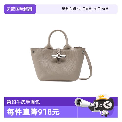 LONGCHAMP/珑骧手提包