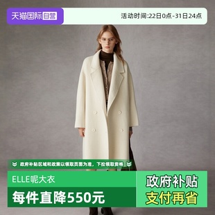 新款 ELLE绵羊毛羊驼毛双面呢大衣女2024冬季 优雅毛呢外套 自营