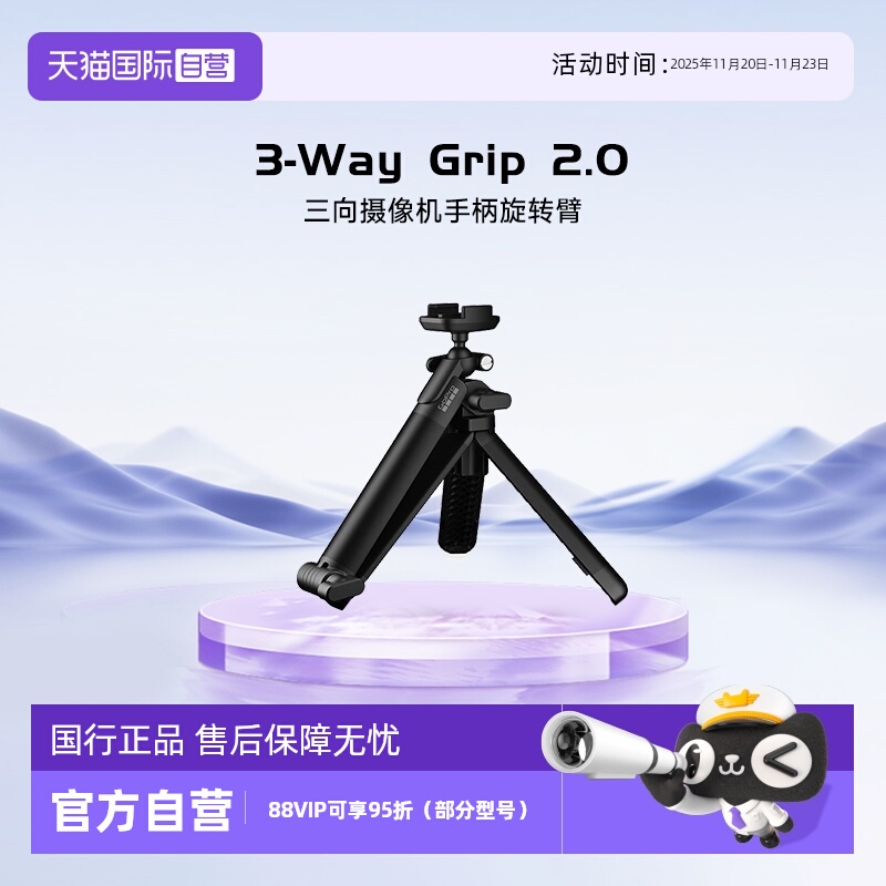 自营GoPro三向摄像机手柄旋转臂