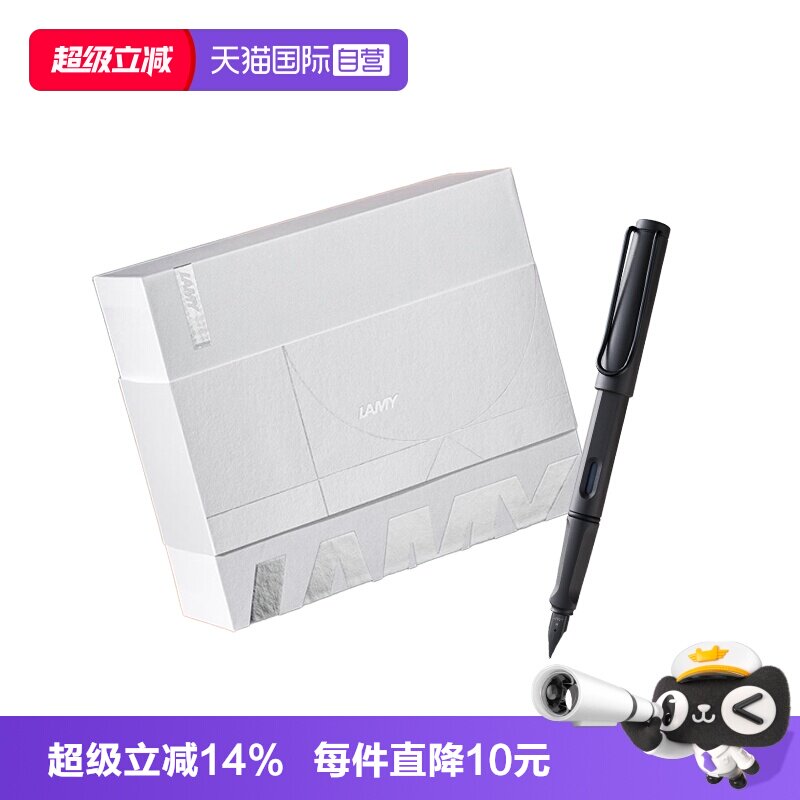 LAMY钢笔礼盒包装送礼佳品带手袋图片