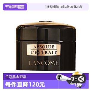 【自营】Lancome/兰蔻全新黑金臻宠眼霜 5ml