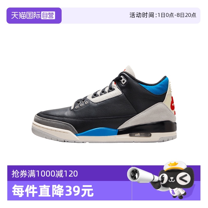 【自营】耐克男子AIR JORDAN3RETRO运动训练篮球鞋IB8967-004
