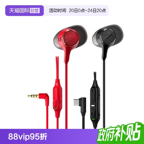 自营HyperX云雀3入耳式游戏耳机