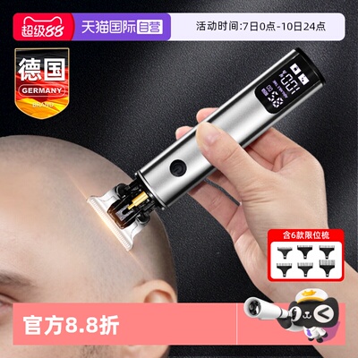 德国理发器自助剃光头全家可用