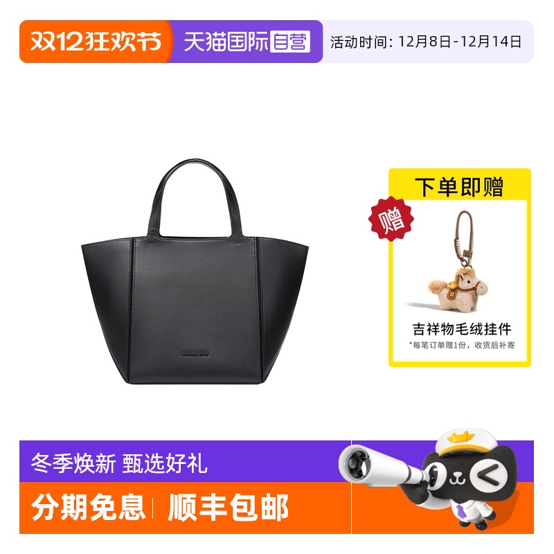 【自营】Michael KorsMK包 Jordi中号折叠菜篮子托特包30F4T9JT6L