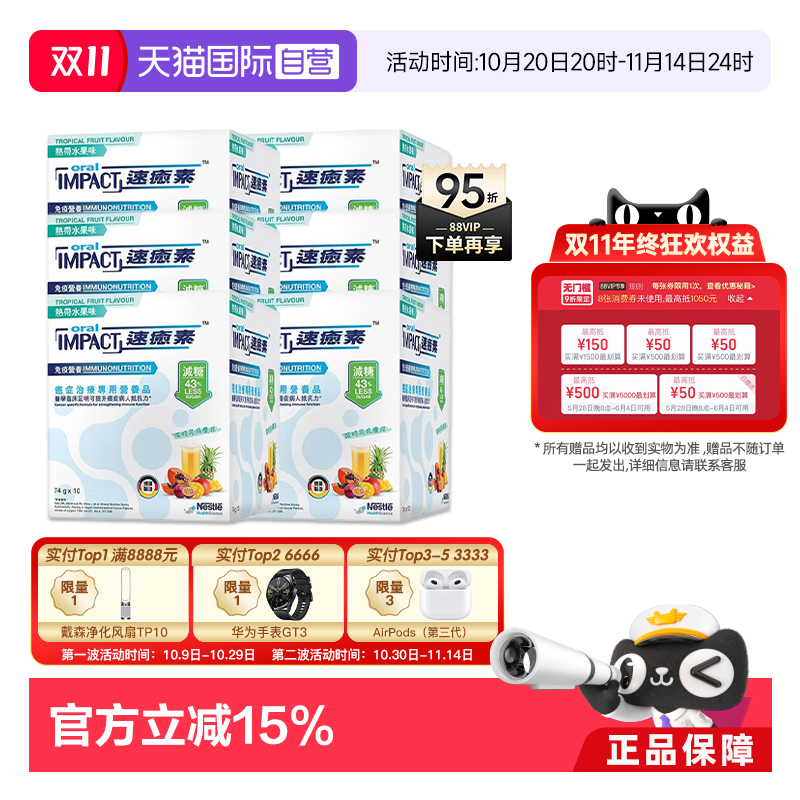 德国雀巢化疗健康科学