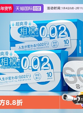 【自营】相模002避孕套超薄裸入官方正品男用安全套套颗粒bytt001