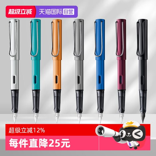 进口钢笔德国凌美LAMY恒星系列