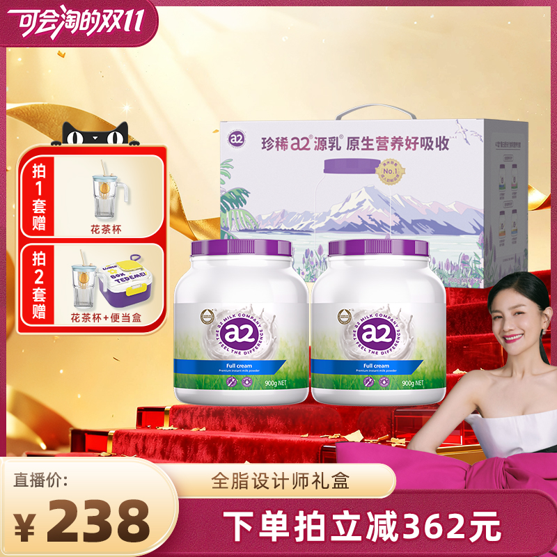 【自营】【胡可双11】澳洲a2紫吨吨全脂奶粉高钙高蛋白全家礼盒