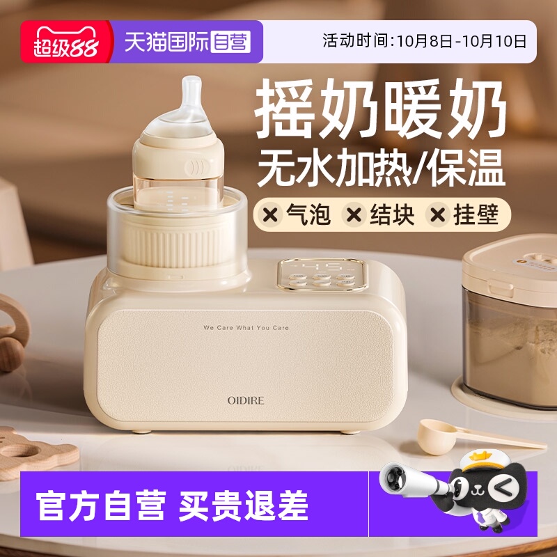 无水加热 摇奶暖奶双合一 24小时恒温