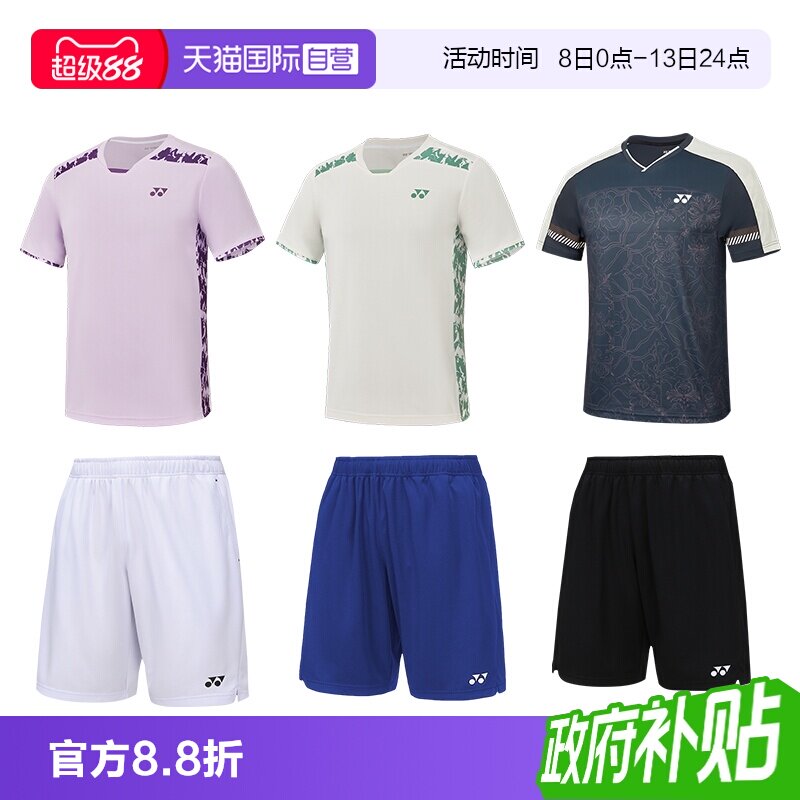 尤尼克斯男款羽毛球速干吸汗短袖图片