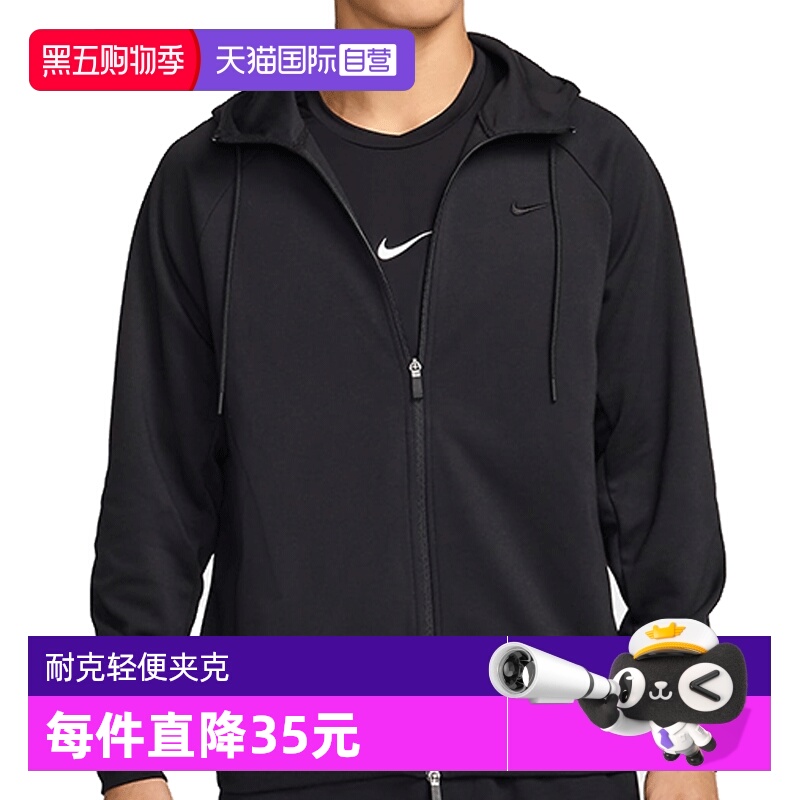 【自营】耐克男子NK DF UV PRIMARY FZ HOODI运动夹克FZ0968-010