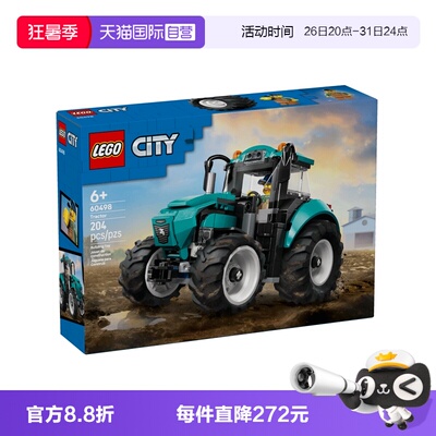 【自营】LEGO乐高城市系列60498拖拉机益智拼搭积木玩具新年礼物