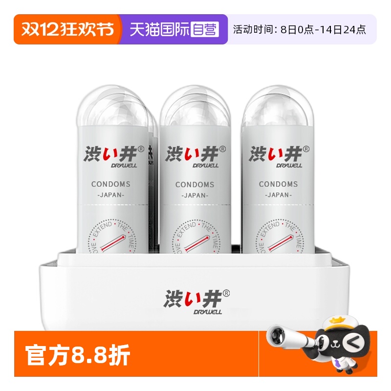 【自营】涩井避孕套001胶囊超薄持久安全套男用延时套玻尿酸成人