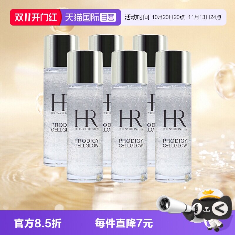 【自营】HR/赫莲娜小露珠饱满水精华水30ml*6至美琉光恒采精萃露
