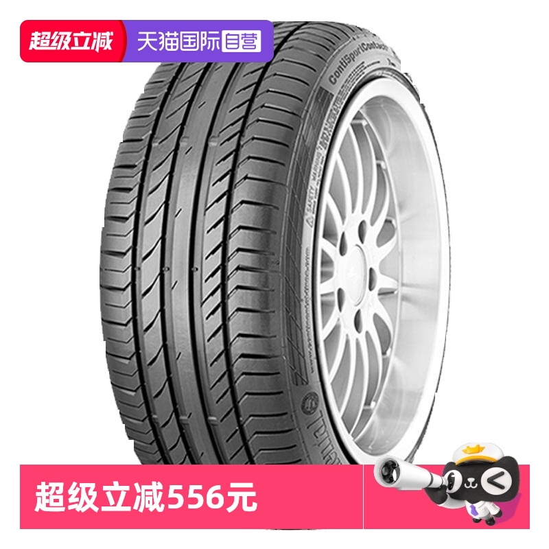 【自营】德国马牌 汽车轮胎 MC6 245/35R19 93Y XL FR
