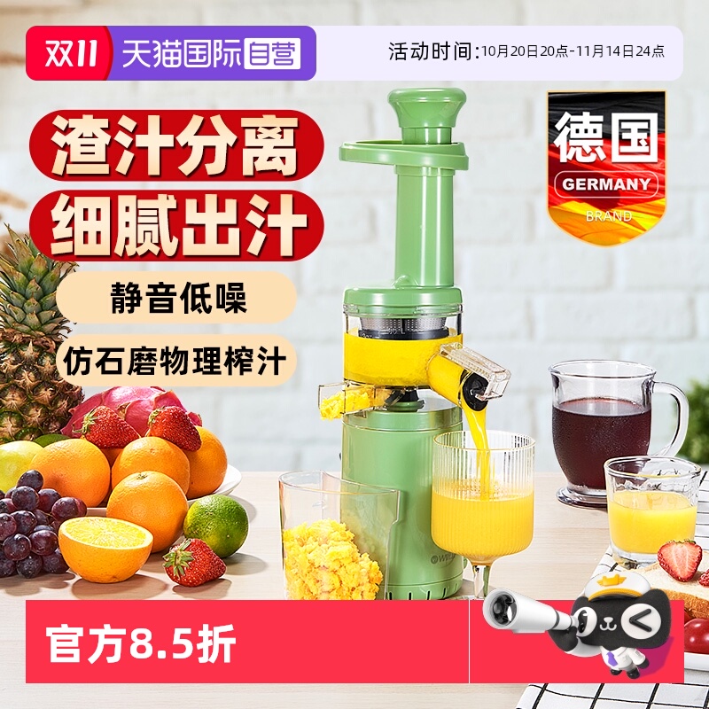 【自营】德国榨汁机渣汁分离家用小型便携多功能炸汁原汁水果迷你