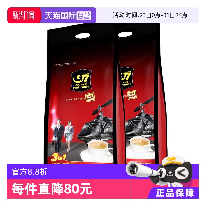 【自营】越南进口中原G7原味提神防困三合一速溶咖啡粉1600克*2件