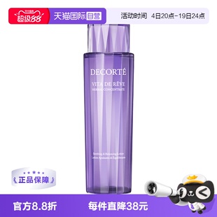 【自营】Cosme Decorte/黛珂黛珂紫苏植萃精华水补水保湿300mL