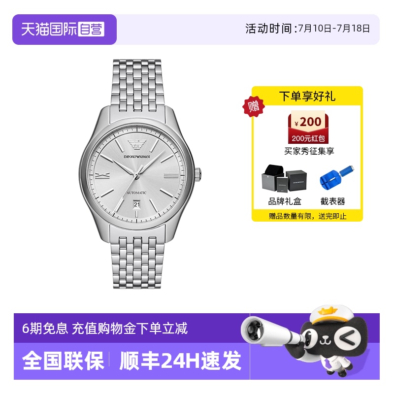 阿玛尼明星同款商务自动机械男表