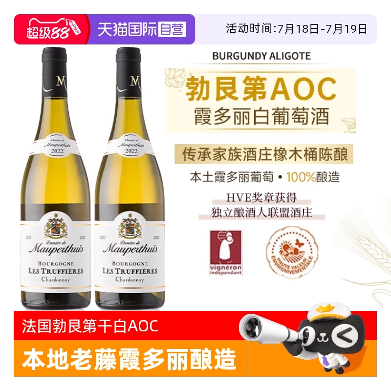 勃艮第原瓶霞多丽AOC干白